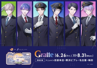 ブレイクマイケース×JR東海 After Travelogue キービジュアル