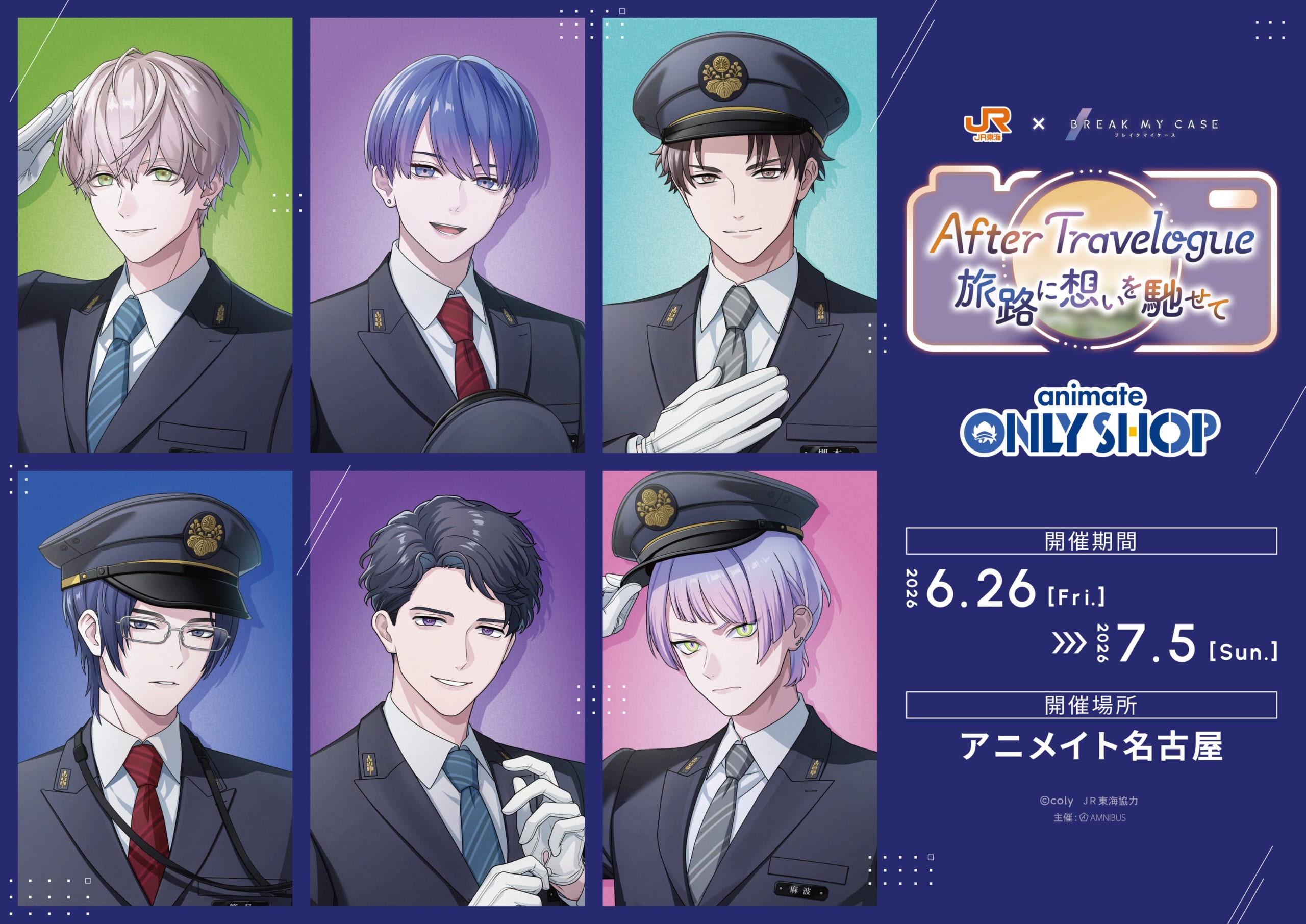 アニメイト名古屋 オンリーショップ