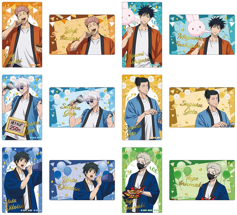 呪術廻戦 5周年 箔押しクリアカードコレクション 全12種