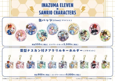 イナズマイレブン×サンリオキャラクターズ オリジナルデザイン 缶バッジ・雷型ナスカン付きアクリルキーホルダー