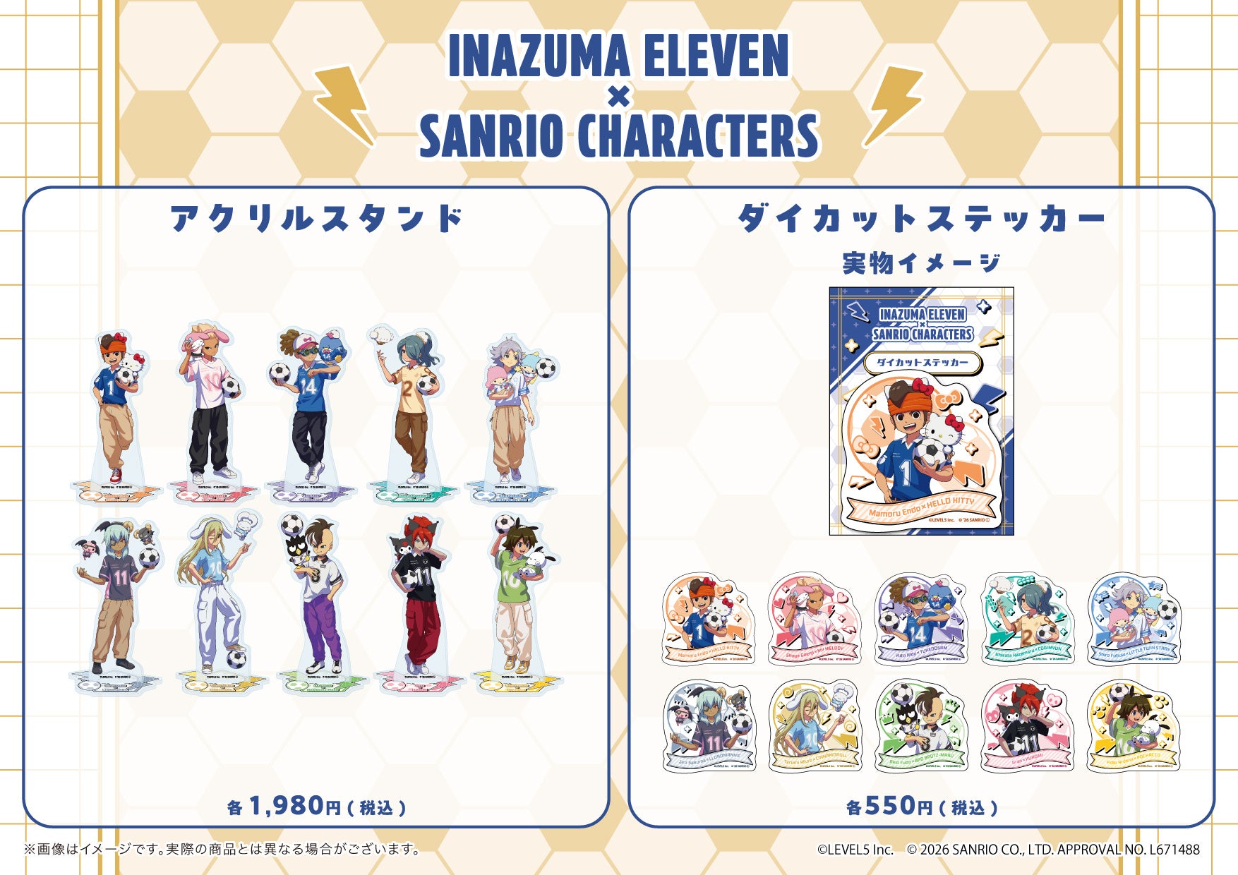 イナズマイレブン×サンリオキャラクターズ オリジナルデザイン アクリルスタンド・ダイカットステッカー