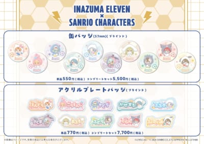 イナズマイレブン×サンリオキャラクターズ ミニキャラデザイン 缶バッジ・アクリルプレートバッジ