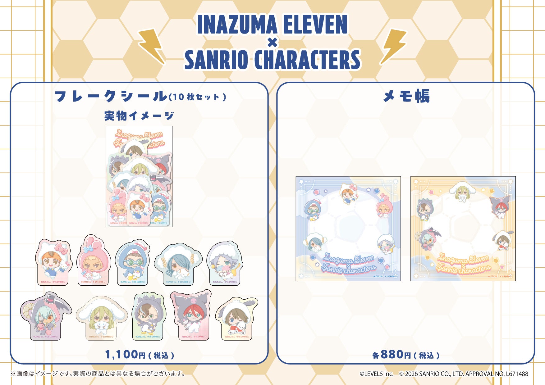 イナズマイレブン×サンリオキャラクターズ ミニキャラデザイン フレークシール・メモ帳
