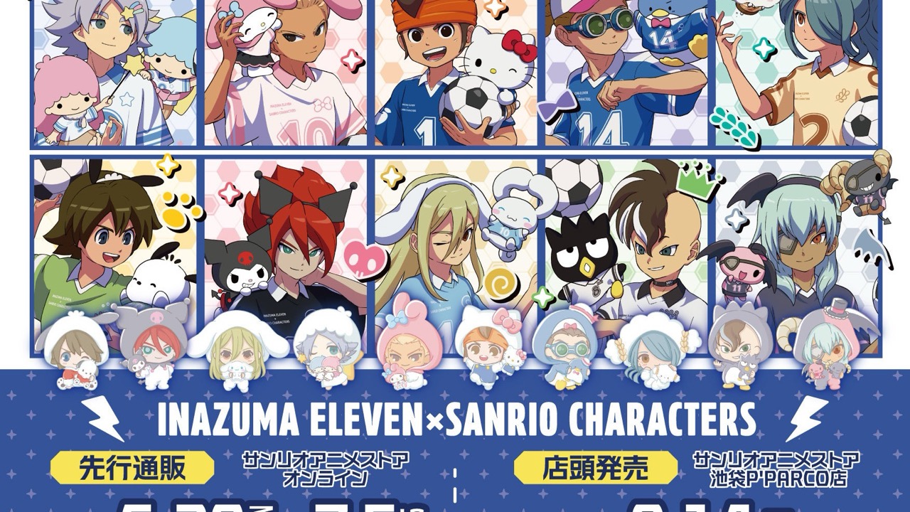 「イナズマイレブン×サンリオ」コラボグッズが6月29日先行通販！ユニフォーム＆着ぐるみ姿の缶バッジが尊い