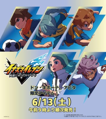 イナズマイレブン 英雄たちのヴィクトリーロード ドンキ・アピタ限定アパレル メインビジュアル