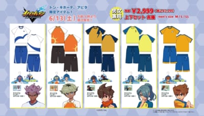 イナズマイレブン アパレル 上下セット ラインナップ