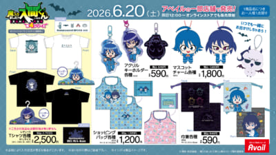魔入りました!入間くん アベイル限定グッズ一覧 Tシャツ・アクリルキーホルダー・マスコットチャーム・ショッピングバッグ・巾着