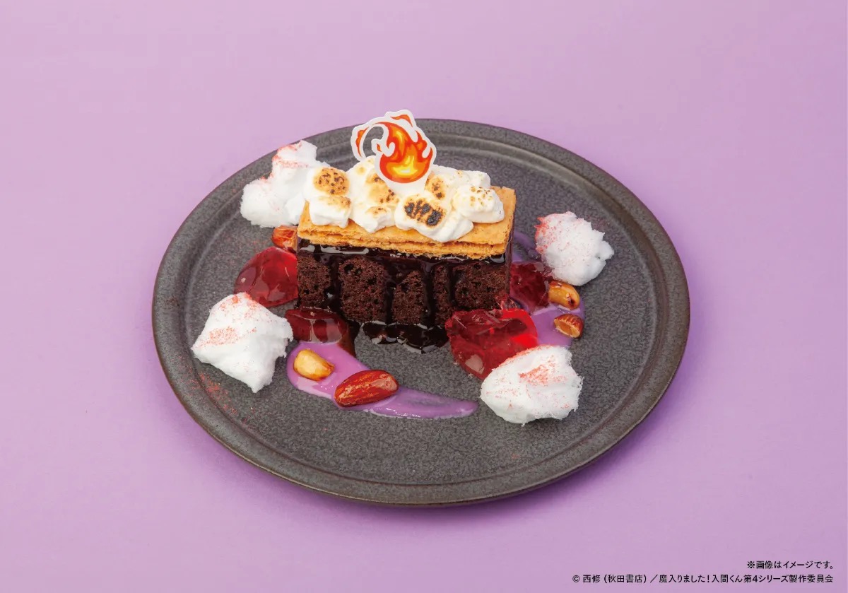 アスモデウスの炎のスモアケーキ