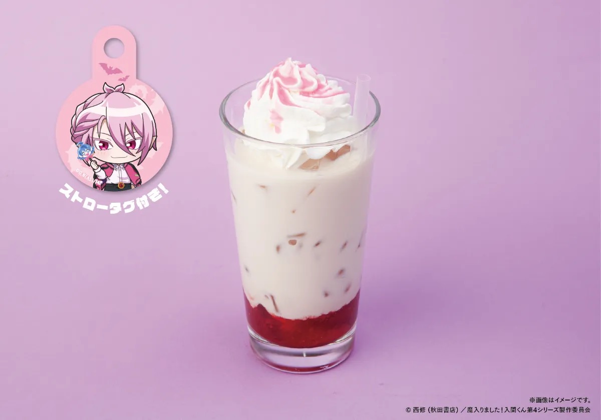 アスモデウスのいちごホワイトモカ