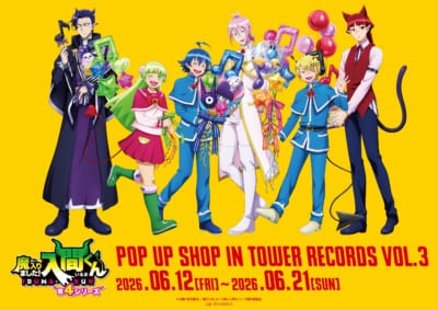 魔入りました!入間くん POP UP SHOP in TOWER RECORDS vol.3 メインビジュアル