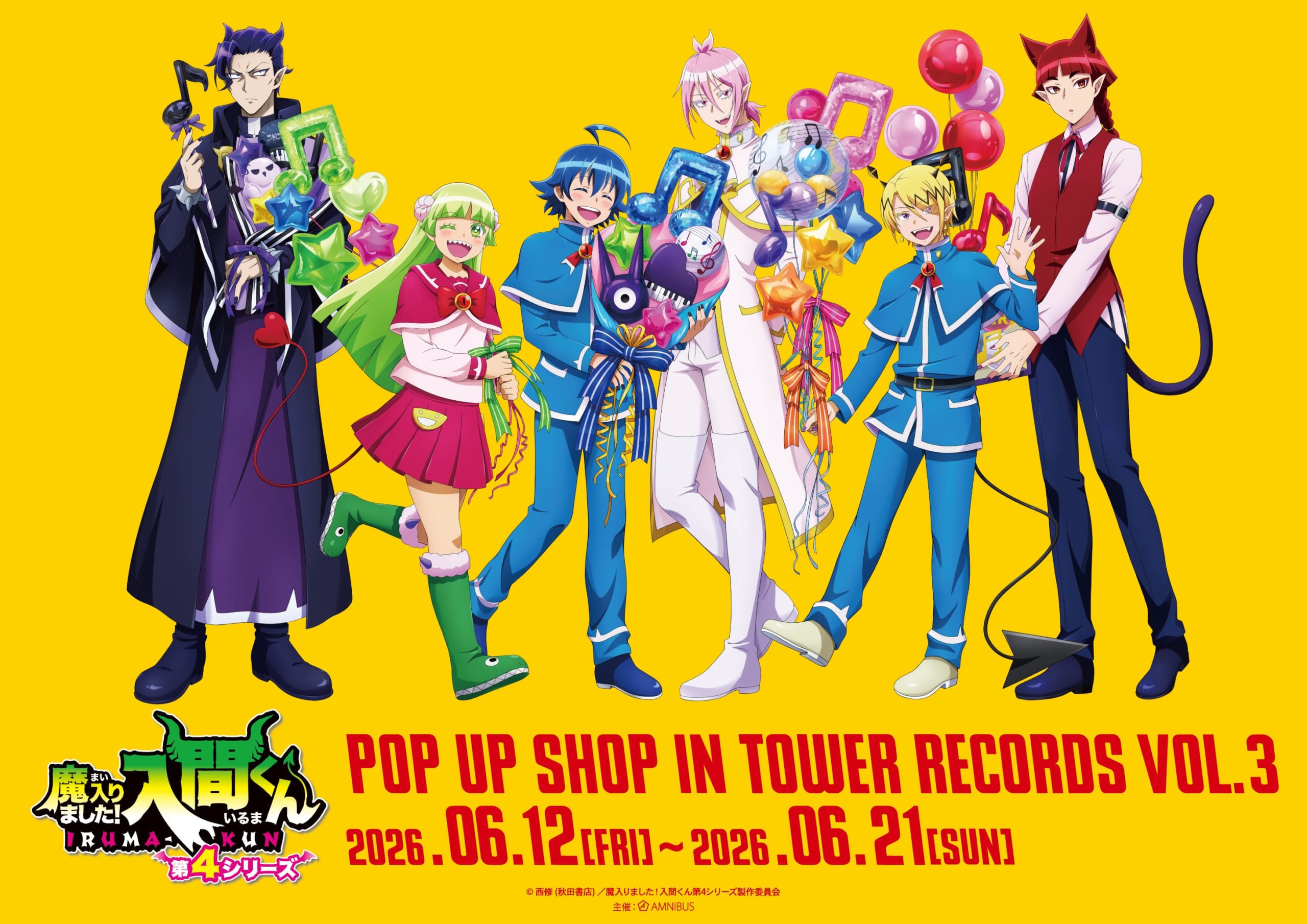 『魔入りました！入間くん』POP UP SHOP vol.3が2026年6月12日開催！音符バルーン姿の描き下ろし缶バッジ＆アクスタがタワレコに集結
