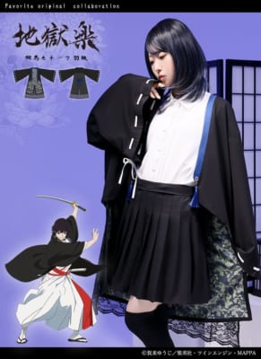 地獄楽×Favorite 桐馬モチーフ羽織