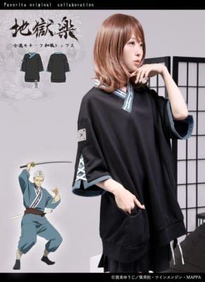 地獄楽×Favorite 士遠モチーフ和装トップス
