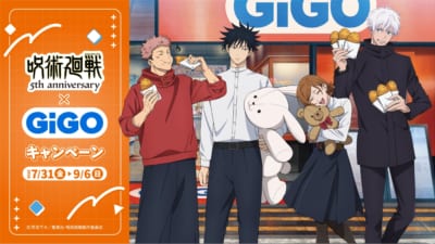 アニメ『呪術廻戦』5周年×GiGOコラボキャンペーン キービジュアル