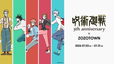 アニメ『呪術廻戦』5周年×ZOZOTOWN キービジュアル