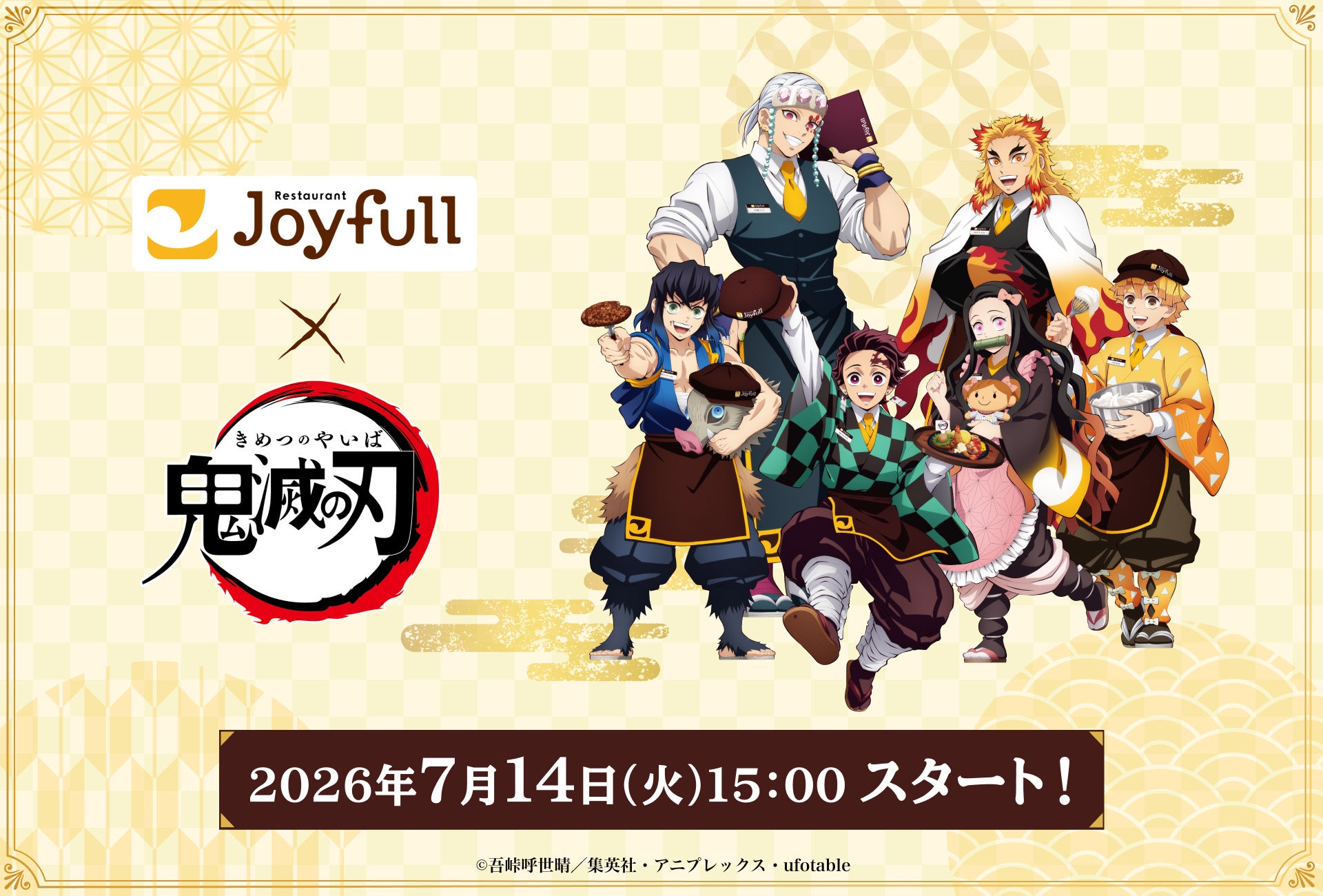 「鬼滅の刃×ジョイフル」コラボが7月14日開幕！炭治郎の炎舞ハンバーグや煉獄の牛鍋弁当など全13種のメニューが登場
