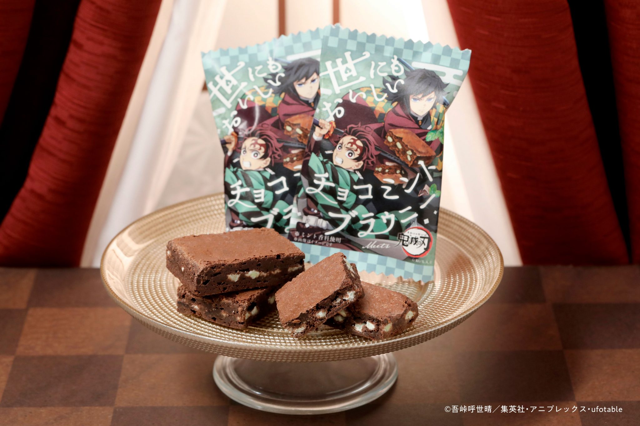 世にもおいしい×鬼滅の刃 チョコミントブラウニー
