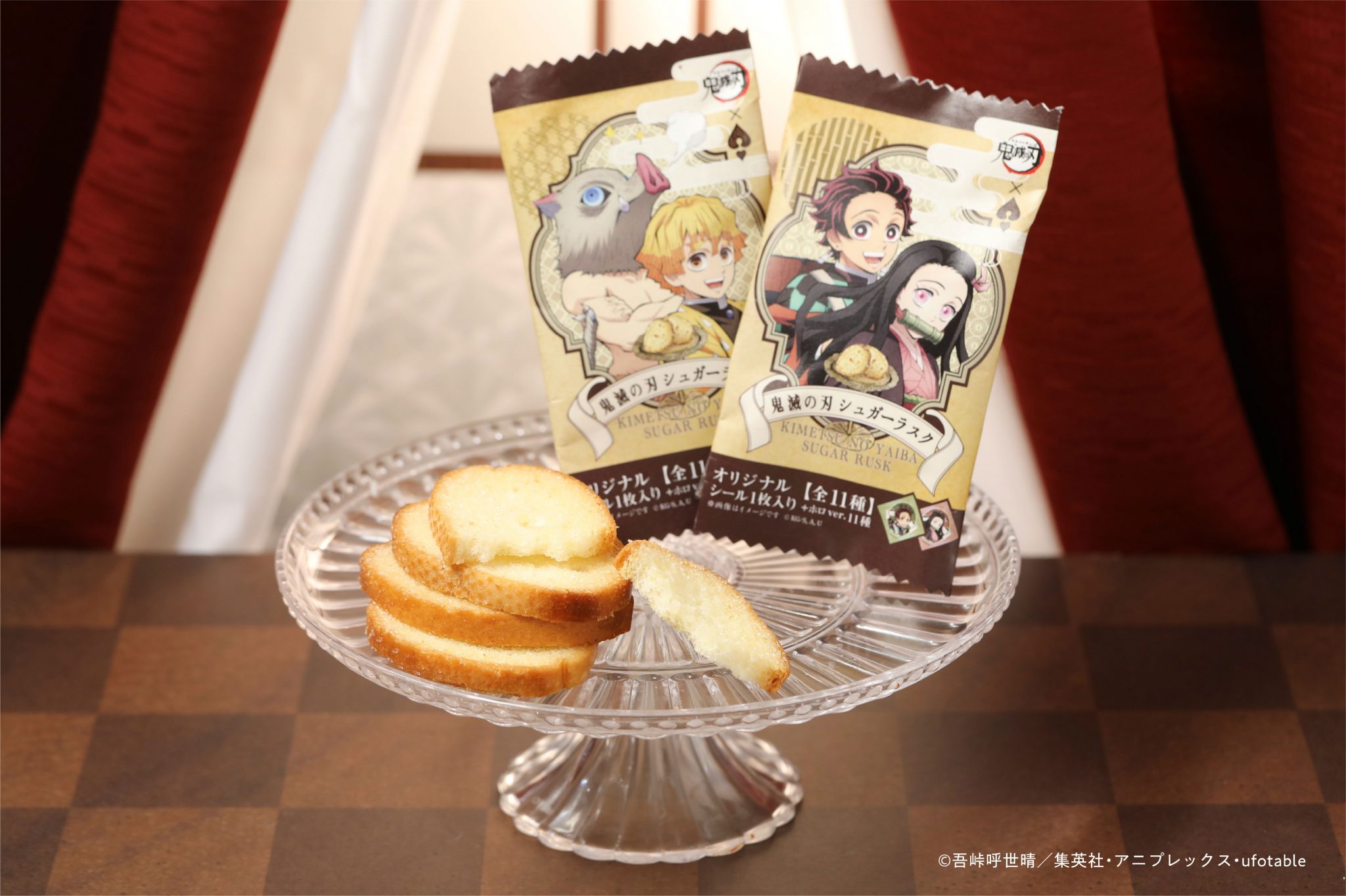 鬼滅の刃 シュガーラスク