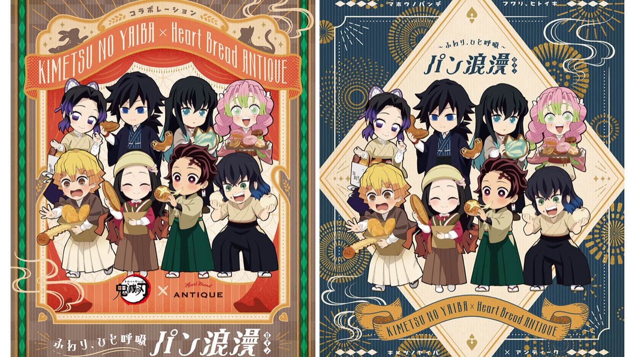 「鬼滅の刃×ハートブレッドアンティーク」初コラボが7月1日開始！炭治郎のちぎりパン・無一郎のねこねこ食パン登場