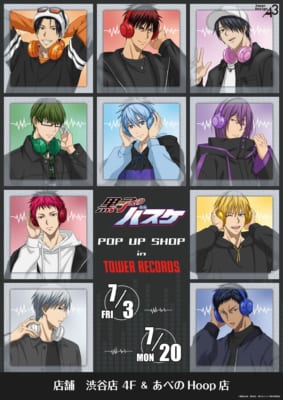 『黒子のバスケ』POP UP SHOP in TOWER RECORDS メインビジュアル
