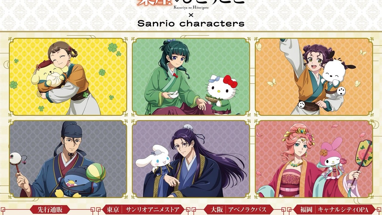 「薬屋のひとりごと×サンリオ」コラボが6月24日先行通販開始！猫猫×ハローキティの描き下ろしアクスタ・缶バッジが尊い