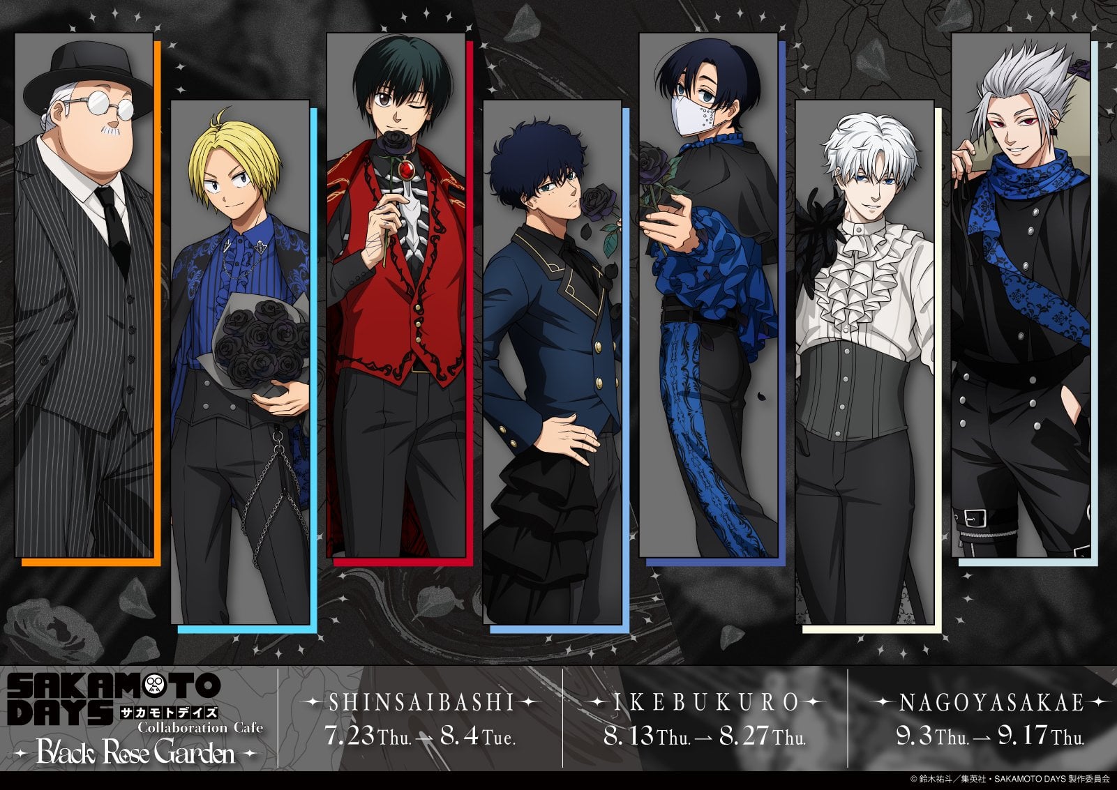 『SAKAMOTO DAYS』SMILE BASE CAFEでコラボカフェが7月23日開催！黒薔薇の庭がテーマのスーツスタイルで登場