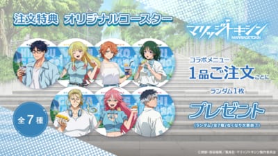 注文特典 オリジナルコースター 全7種