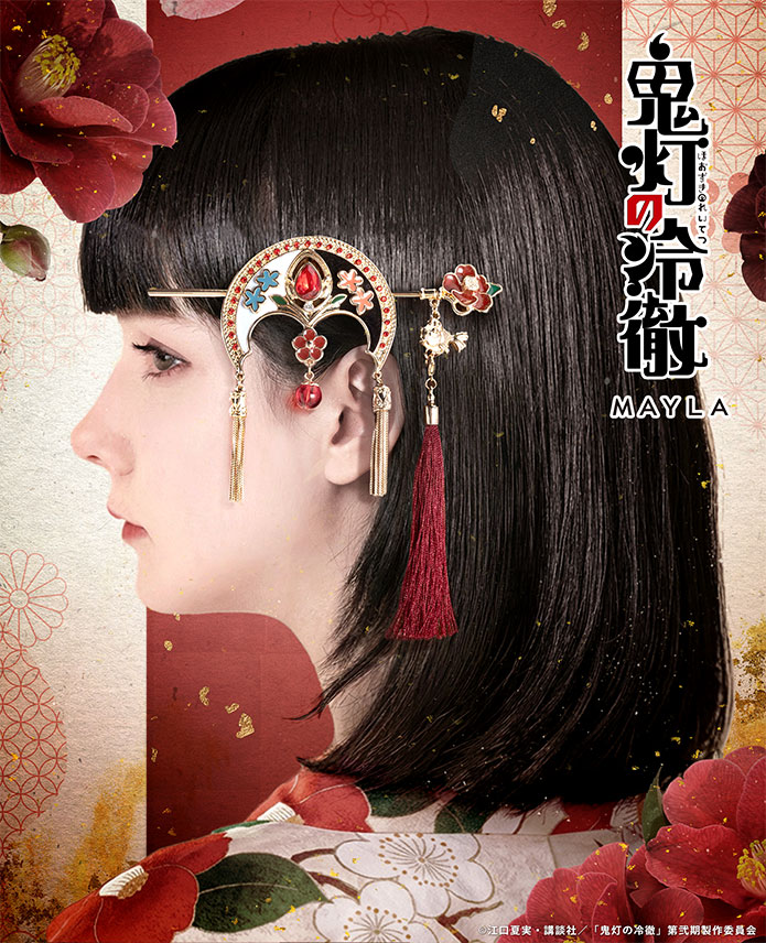 鬼灯の冷徹 MAYLA 座敷童子 ヘアオブジェ 着用イメージ