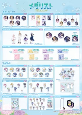 メダリスト POP UP STORE 描き下ろし・グラフアートグッズ一覧