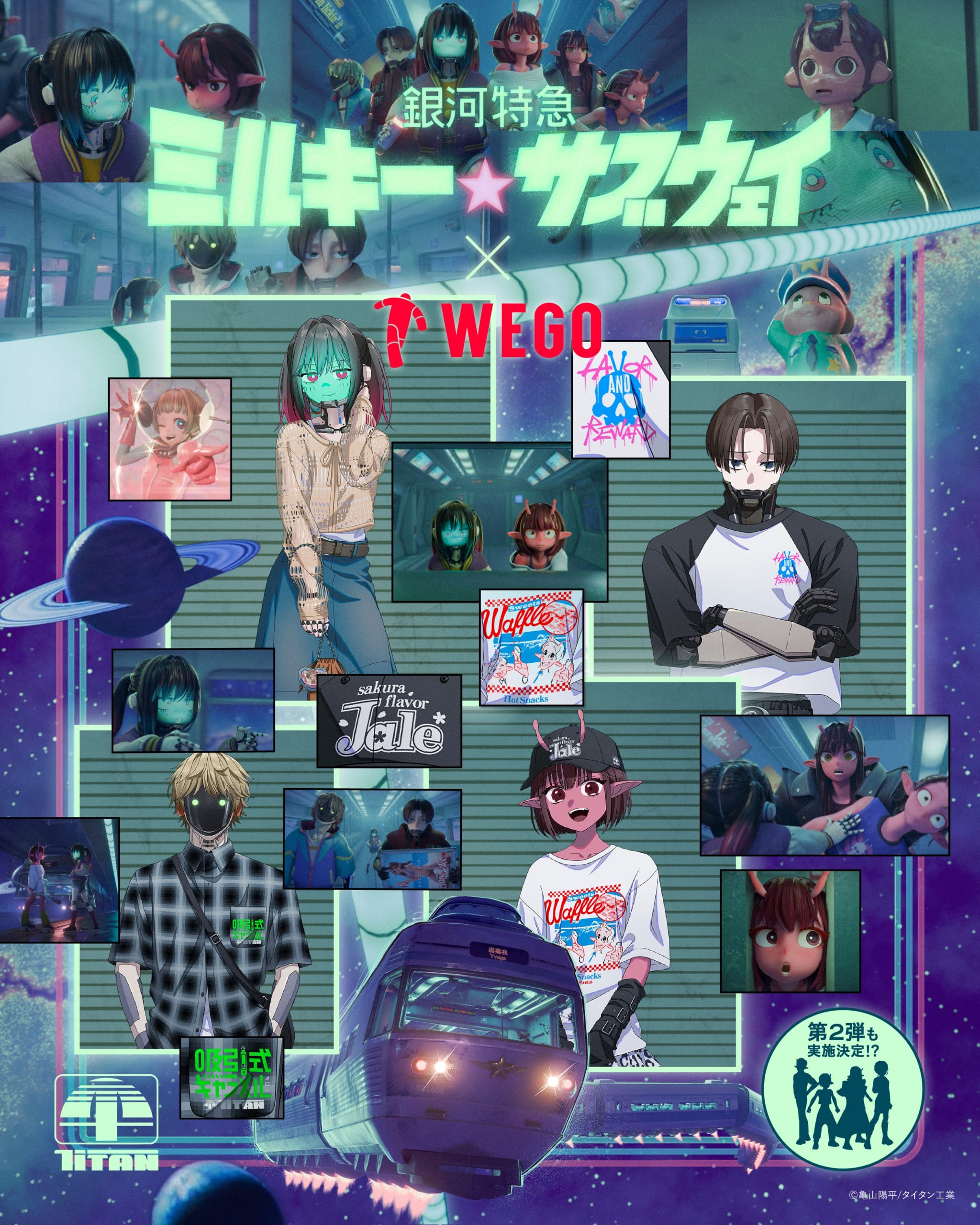 『銀河特急 ミルキー☆サブウェイ』×WEGOが6月19日発売！Y2K全開のチハル着用Tシャツ＆ポッピーくんトートなどが登場