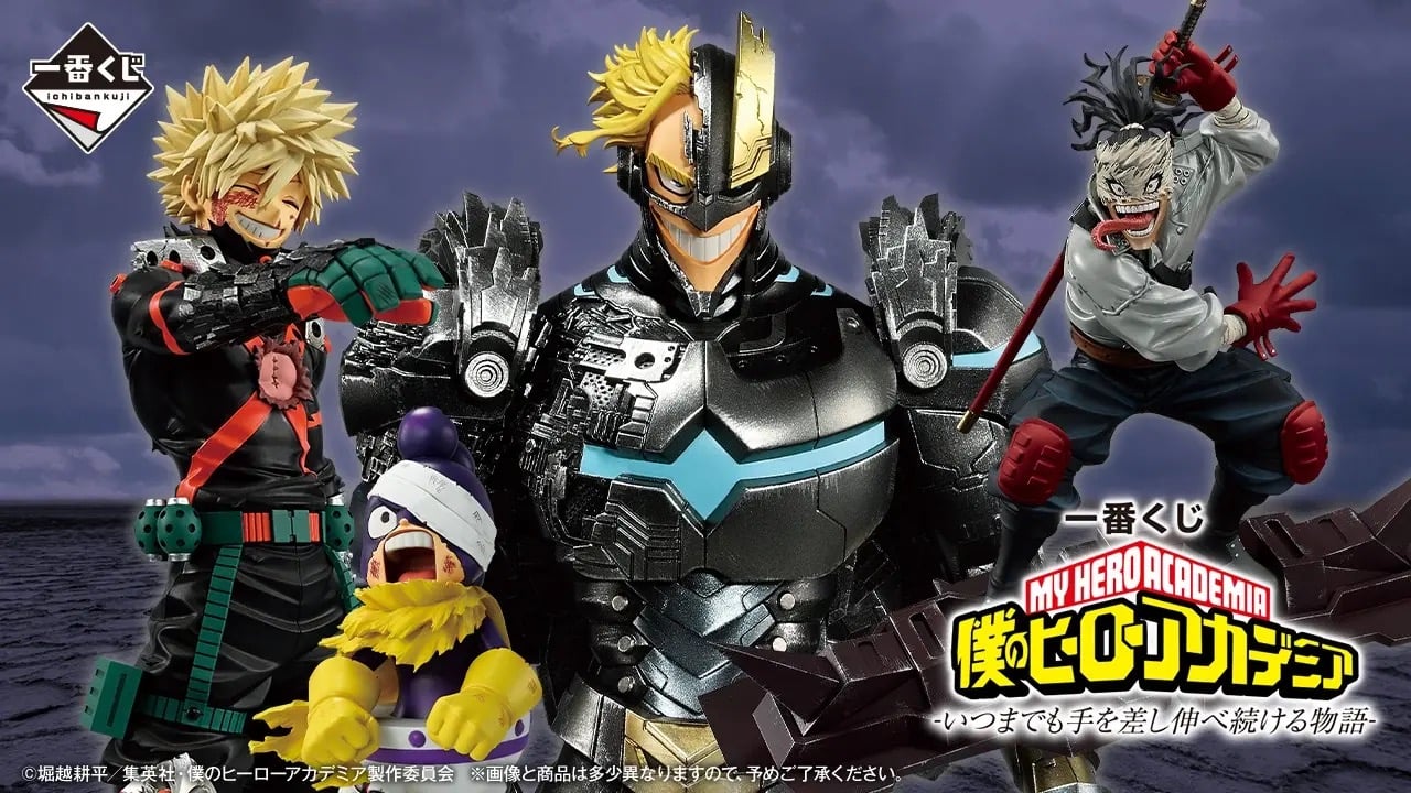 「一番くじ 僕のヒーローアカデミア」6月20日発売！アーマード・オールマイト＆緑谷出久のフィギュアが当たる