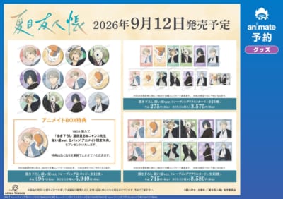 夏目友人帳 祓い屋ver. トレーディング缶バッジ・イラストカード・アクリルカード