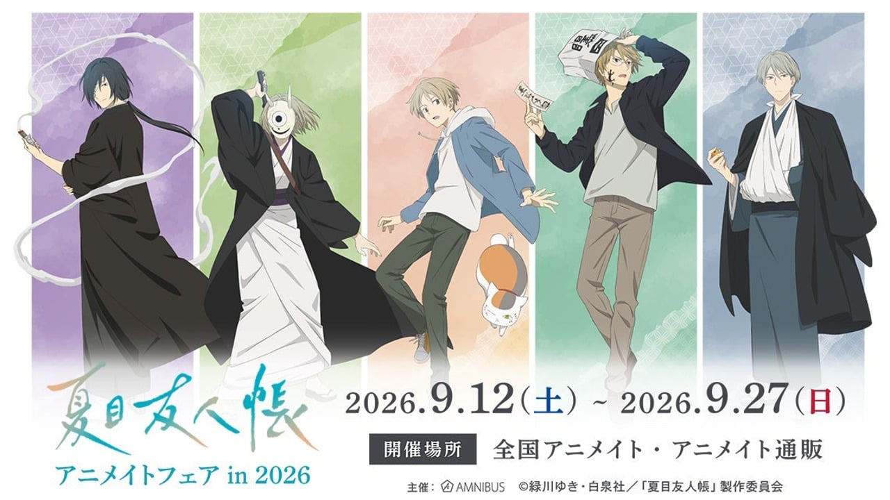 『夏目友人帳』アニメイトフェアが9月12日開催！祓い屋ver.の描き下ろしアクスタ・缶バッジが登場
