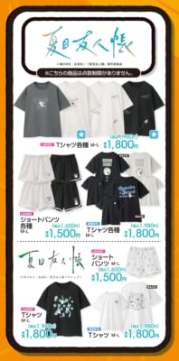 夏目友人帳×アベイル グッズ Tシャツ・ショートパンツ一覧