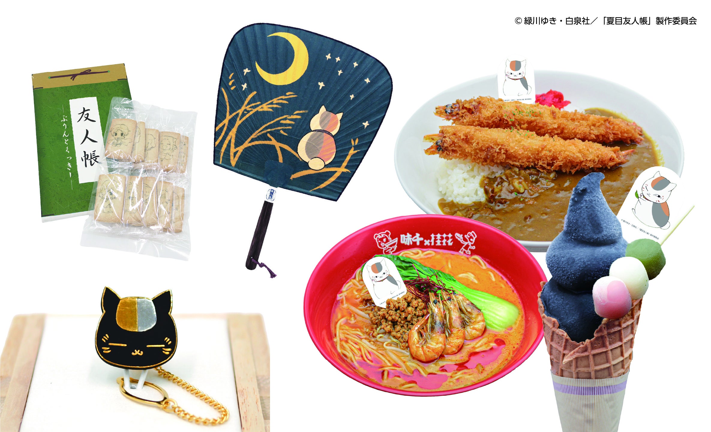 「夏目友人帳×九州産交グループ」コラボが7月1日開始！ニャンコ先生グルメ全15種や肥後象嵌・来民渋うちわが登場