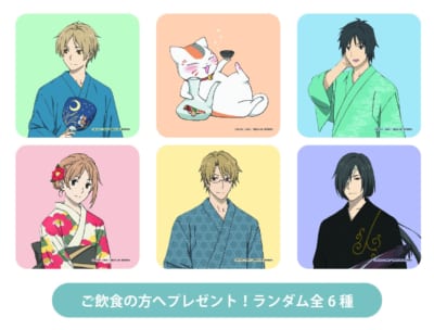 夏目友人帳コラボ オリジナルコースター 全6種