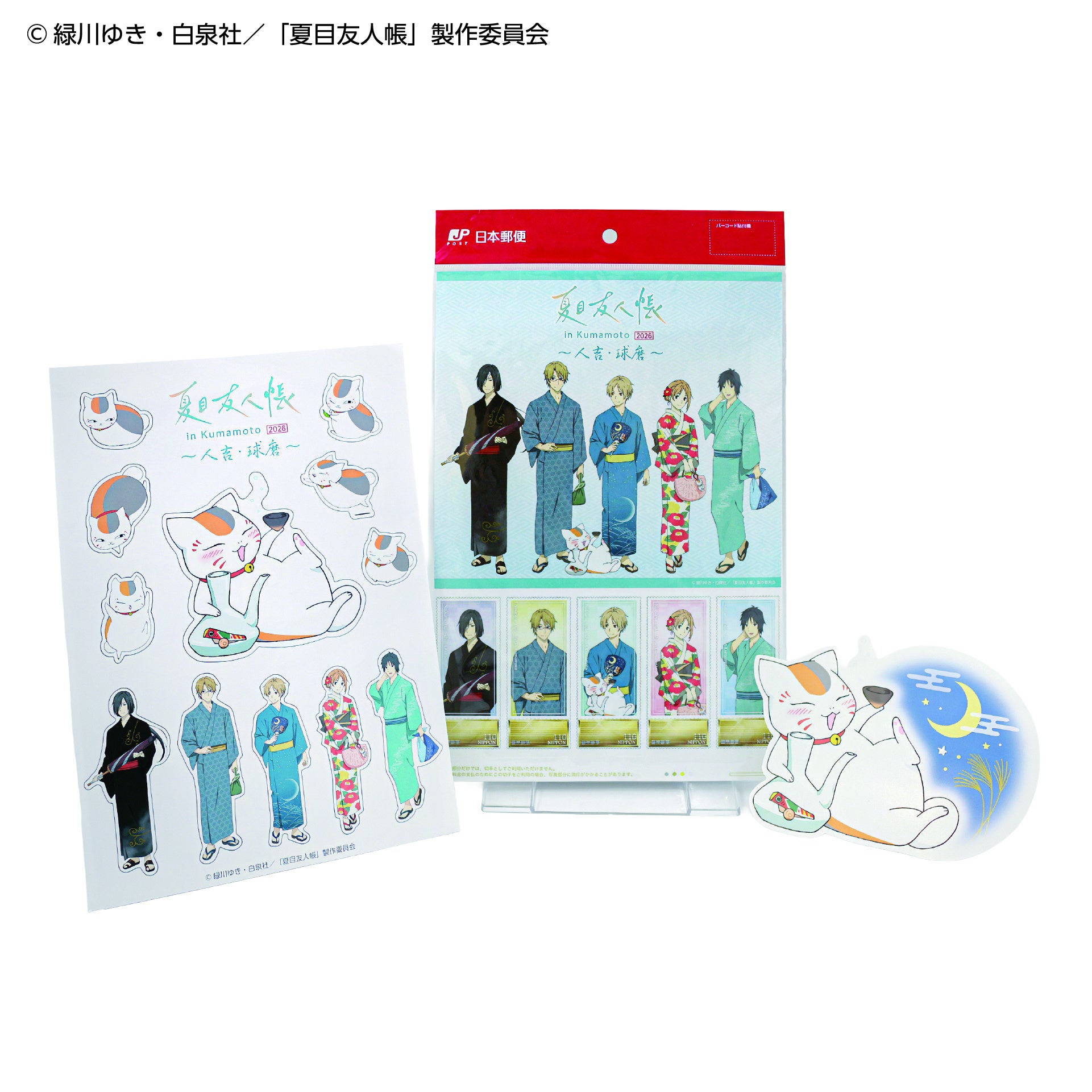 夏目友人帳コラボ オリジナルフレーム切手セット