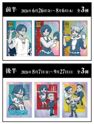 『都市伝説解体センター』×ROUND1 B5メタリックビジュアルシート