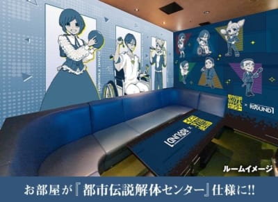 『都市伝説解体センター』×ROUND1 カラオケコラボルーム