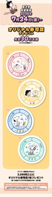 くら寿司PEANUTSコラボ 店内装飾