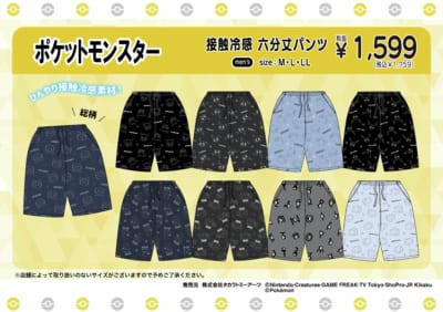 ポケットモンスター 接触冷感六分丈パンツ 総柄