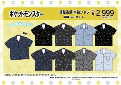 ポケットモンスター 接触冷感半袖シャツ 総柄アロハ