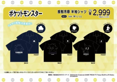 ポケットモンスター 接触冷感半袖シャツ バックプリント カビゴン・ゲンガー・ミミッキュ