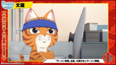 第7位：『ラーメン赤猫』文蔵