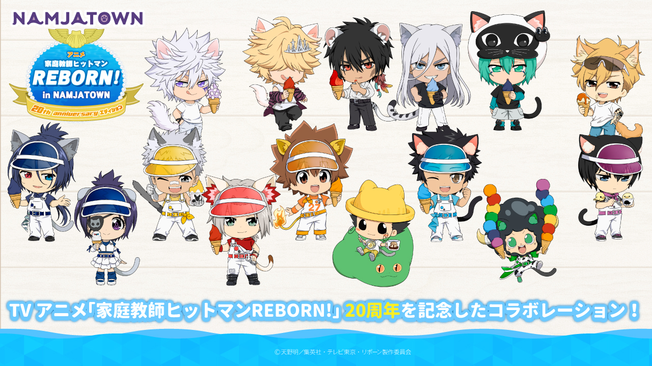 家庭教師ヒットマンREBORN! ナンジャタウン ねこ耳描き下ろしイラスト