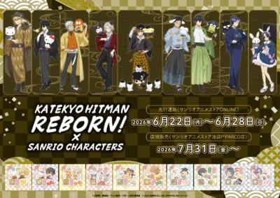 家庭教師ヒットマンREBORN!×サンリオキャラクターズ コラボメインビジュアル
