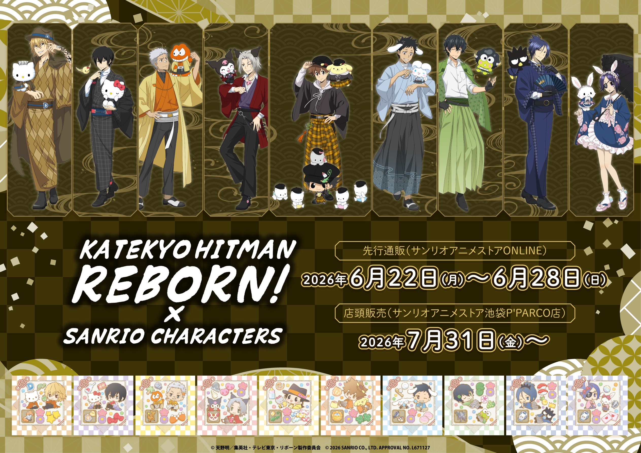 「家庭教師ヒットマンREBORN!×サンリオ」新作グッズが登場！和風ゴシック風衣装のアクスタ・缶バッジなどの先行通販がスタート