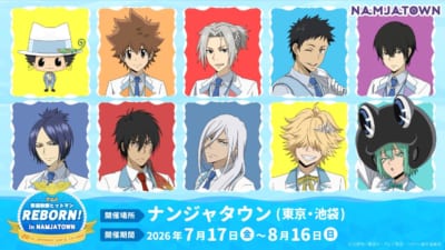 家庭教師ヒットマンREBORN! in NAMJATOWN 20th anniversary キャラクター一覧