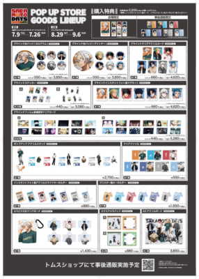 SAKAMOTO DAYS POP UP STORE SNAPSHOTのグッズラインナップ