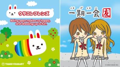 『ウサコレフレンズ』『一期一会』×サンキューマート コラボキービジュアル